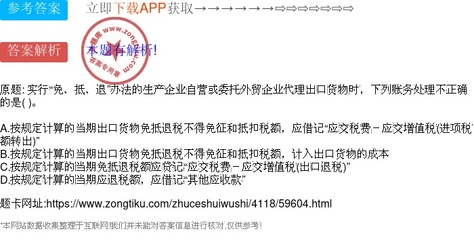 实行“免、抵、退”办法的生产企业自营或委托代理出口账务处理辨析